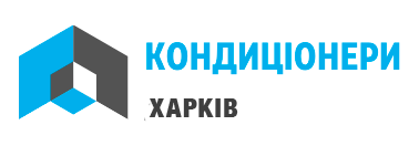Купити кондіціонери у Харкові кондиціонери Харків